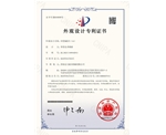 金力液压-中置轴挂车（A）-外观专利证书_00